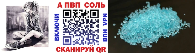 наркошоп  Петровск-Забайкальский  Alpha-PVP Соль 