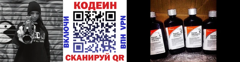 Codein Purple Drank что такое наркотик Петровск-Забайкальский