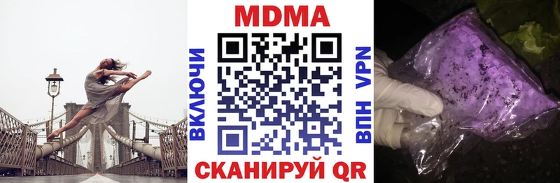 MDMA кристаллы  даркнет сайт  Петровск-Забайкальский 
