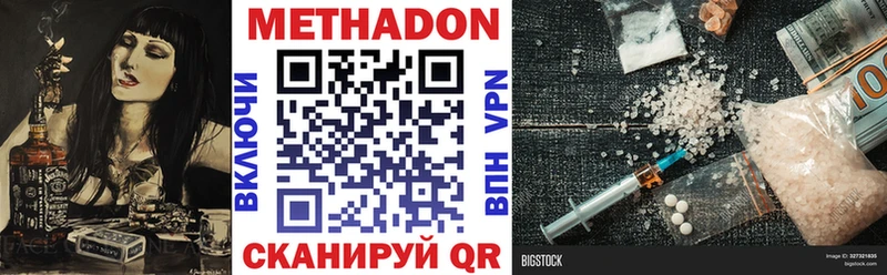 МЕТАДОН methadone  Петровск-Забайкальский 